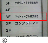 ナガタニビル3階 ナガタニビル3階