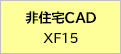 ZCAD XF15